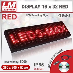 Біжуча стрічка DISPLAY 16x32 RED PREMIUM (IP65; 20W; 200x360x50; Червоний) (код товару 5000)