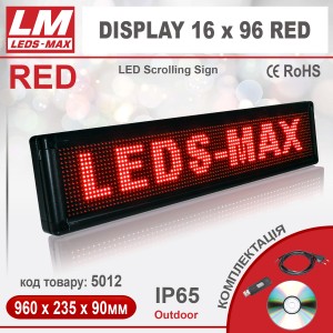 Біжуча стрічка DISPLAY 16x96 RED PREMIUM (IP65; 60W; 235x1040x90; Червоний) (код товару 5012)