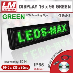 Біжуча стрічка DISPLAY 16x96 GREEN PREMIUM (IP65; 60W; 235x1040x90; Зелений) (код товару 5014)
