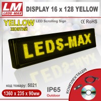 Біжуча стрічка DISPLAY 16x128 YELLOW PREMIUM (IP65; 80W; 235x1360x90; Жовтий) (код товару 5021)