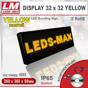 Біжуча стрічка DISPLAY 32x32 YELLOW PREMIUM (IP65; 40W; 360x360x50; Жовтий) (код товару 5053)