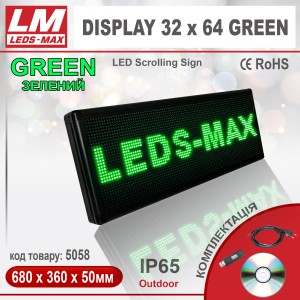 Біжуча стрічка DISPLAY 32x64 GREEN PREMIUM (IP65; 80W; 360x680x50; Зелений) (код товару 5058)