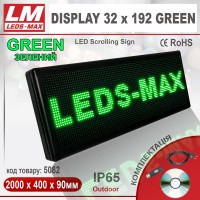 Біжуча стрічка DISPLAY 32x192 GREEN PREMIUM (IP65; 240W; 400x2000x90; Зелений) (код товару 5082)