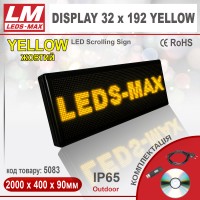 Біжуча стрічка DISPLAY 32x192 YELLOW PREMIUM (IP65; 240W; 400x2000x90; Жовтий) (код товару 5083)