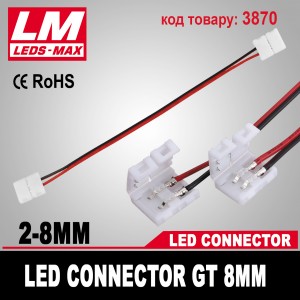 LED Connector GT 8mm (код товару 3870)