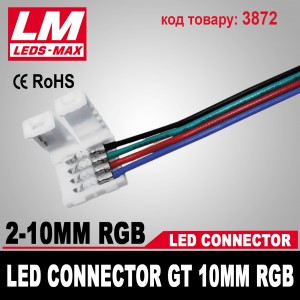 LED Connector GT 10mm RGB (код товару 3872)