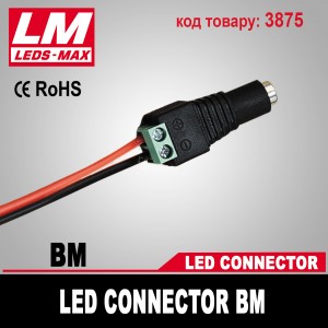 LED Connector BM (код товару 3875)