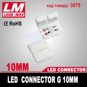 LED Connector G 10mm (код товару 3879)