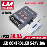 LED Controller 5-24V 30A (код товару 3850)