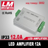 LED Amplifier 12A (код товару 3852)