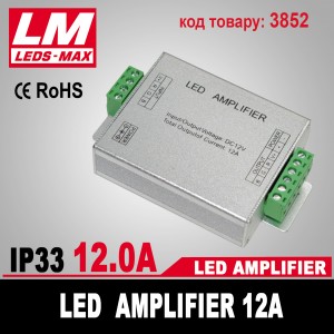LED Amplifier 12A (код товару 3852)