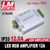 LED RGB Amplifier 12A (код товару 3854)