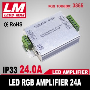 LED RGB Amplifier 24A (код товару 3855)