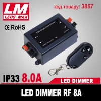 LED Dimmer RF 8A (код товару 3857)