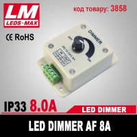 LED Dimmer AF 8A (код товару 3858)