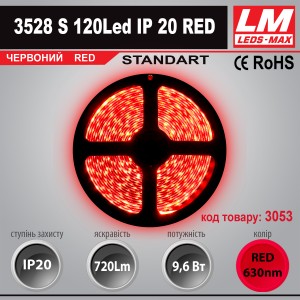 Світлодіодна стрічка STANDART SMD 3528s 120Led IP20 RED (9.6W; 720Lm; Червоний)(код товару 3053)