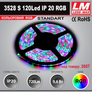 Світлодіодна стрічка STANDART SMD 3528s 120Led IP20 RGB (9.6W; 720Lm; Кольоровий)(код товару 3057)