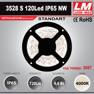 Світлодіодна стрічка STANDART SMD 3528s 120Led IP65 NW (9.6W; 720Lm; 4000K)(код товару 3067)