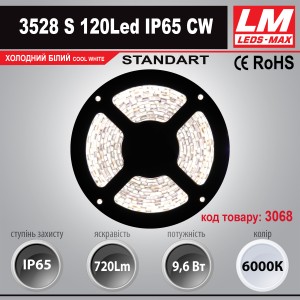 Світлодіодна стрічка STANDART SMD 3528s 120Led IP65 CW (9.6W; 720Lm; 6000K)(код товару 3068)