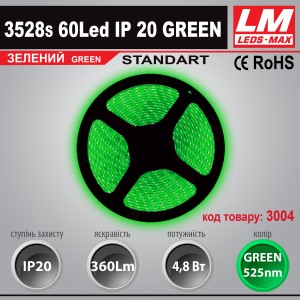 Світлодіодна стрічка STANDART SMD 3528s 60Led IP20 GREEN (4.8W; 360Lm; Зелений)(код товару 3004)