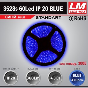 Світлодіодна стрічка STANDART SMD 3528s 60Led IP20 BLUE (4.8W; 360Lm; Синій)(код товару 3005)