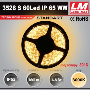 Світлодіодна стрічка STANDART SMD 3528s 60Led IP65 WW (4.8W; 360Lm; 3000K)(код товару 3016)