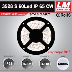 Світлодіодна стрічка STANDART SMD 3528s 60Led IP65 CW (4.8W; 360Lm; 6000K)(код товару 3018)