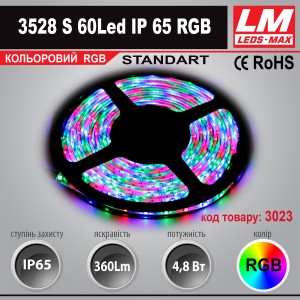 Світлодіодна стрічка STANDART SMD 3528s 60Led IP65 RGB (4.8W; 360Lm; Кольоровий)(код товару 3023)