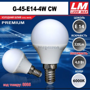 Світлодіодна лампочка G45-E14-4W CW (код товару 6065)