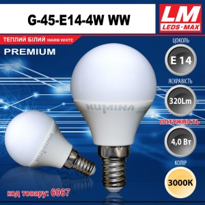 Світлодіодна лампочка G45-E14-4W WW (код товару 6067)