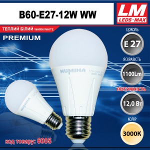 Світлодіодна лампочка B60-E27-12W WW (код товару 6005)