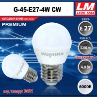 Світлодіодна лампочка G45-E27-4W CW (код товару 6021)