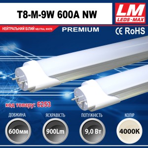 Світлодіодна лампа T8-M 9W 600A NW (T8; 9W; 900Lm; 4000K)(код товару 6253)