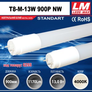 Світлодіодна лампа T8-M 13W 900P NW (T8; 13W; 1170Lm; 4000K)(код товару 6255)