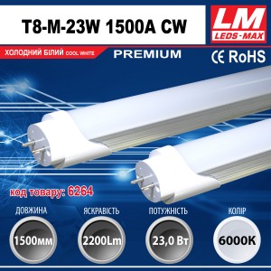 Світлодіодна лампа T8-M 23W 1500A CW (T8; 23W; 2200Lm; 6000K)(код товару 6264)