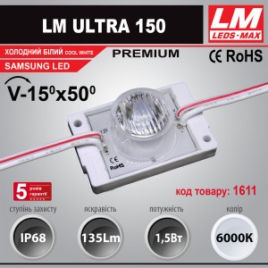 Світлодіодний модуль для торцевої підсвітки LM ULTRA 150 (IP68; 1.5W; 135Lm)(код товару 1611)