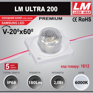 Світлодіодний модуль для торцевої підсвітки LM ULTRA 200 (IP68; 2,0W; 180Lm)(код товару 1612)