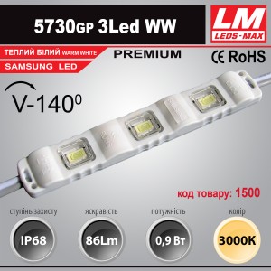 Світлодіодний модуль 5730GP 3Led WW (IP68; 0.9W; 86Lm; 3000K)(код товару 1500)