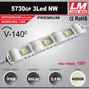 Світлодіодний модуль 5730GP 3Led NW (IP68; 0.9W; 86Lm; 4000K)(код товару 1501)