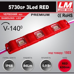 Світлодіодний модуль 5730GP 3Led RED (IP68; 0.9W; 86Lm; червоний)(код товару 1503)