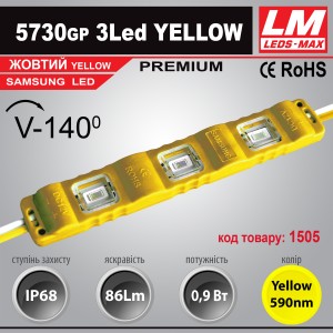 Світлодіодний модуль 5730GP 3Led YELLOW (IP68; 0.9W; 86Lm; жовтий)(код товару 1505)