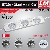 Світлодіодний модуль 5730XP 3Led maxi NW (IP68; 1.5W; 142Lm; 4000K)(код товару 1522)