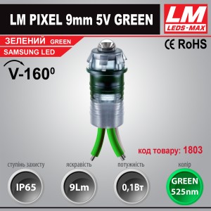 Світлодіодний піксельний модуль LM PIXEL 9mm 5V GREEN (код товару 1803)