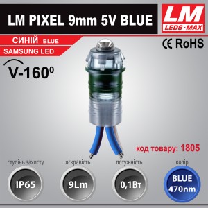 Світлодіодний піксельний модуль LM PIXEL 9mm 5V BLUE (код товару 1805)