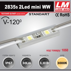 Світлодіодний модуль 2835s 2LED mini WW (код товару 1050) 