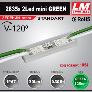 Світлодіодний модуль 2835s 2LED mini GREEN (код товару 1054) 
