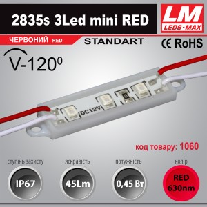 Світлодіодний модуль 2835s 3LED mini RED (код товару 1060) 