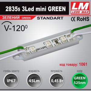 Світлодіодний модуль 2835s 3LED mini GREEN (код товару 1061) 