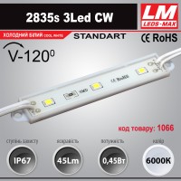 Світлодіодний модуль 2835s 3LED CW (код товару 1066) 