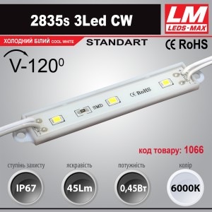 Світлодіодний модуль 2835s 3LED CW (код товару 1066) 
